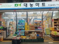 대농마트