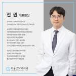 서울굿닥터치과의원