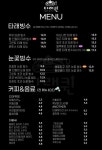 타래퀸 부천중앙점