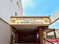 의료법인 씨지예스의료재단 세종중앙요양병원