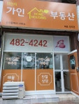 11단지가인부동산공인중개사사무소