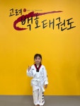 백호태권도장