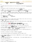 에스라이팅어학원 분평캠퍼스