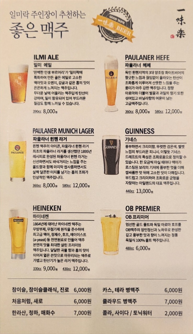 일미락 이미지