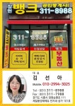 뱅크공인중개사사무소