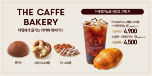 더카페 성대시장점