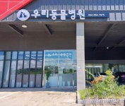 우리동물병원