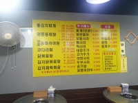 박가네압구정찌개명가