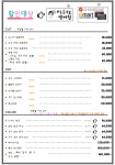 박승철헤어스투디오 동구미이마트점