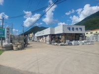 대흥석재 대구영업소
