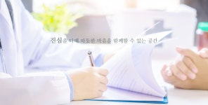 진심정신건강의학과의원