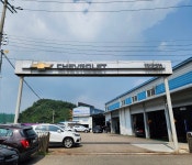한국지엠 발안지정서비스