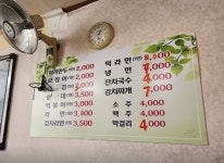 맛나분식