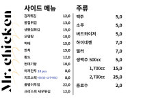 미스터치킨 평택 본점