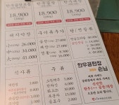 찐막창곱창 울산본점