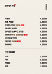 완미족발 송촌점