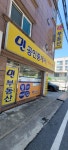 민공인중개사사무소