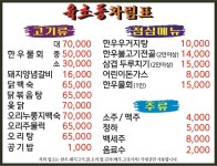 육초동