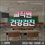 다올연합의원