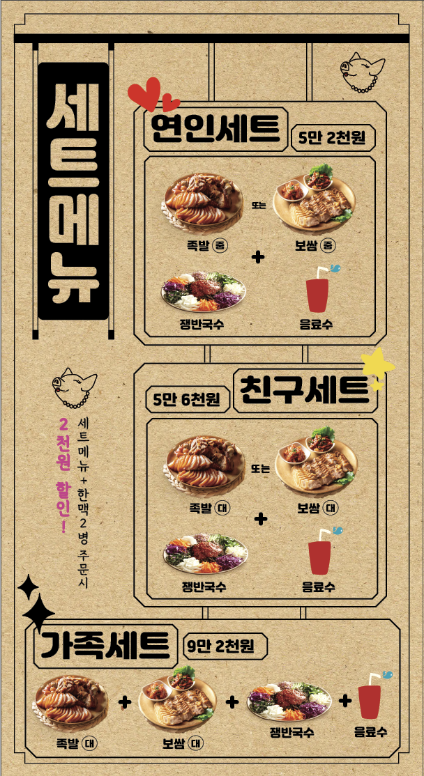 자기만족 족발 이미지