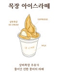 LE CAFE 르 카페