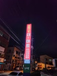 더마트 금암점