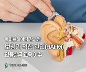 웨이브히어링 강서점