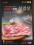 청삼식당