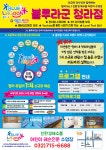 블루라군 청라국제도시점