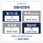 서울굿닥터치과의원