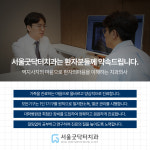 서울굿닥터치과의원