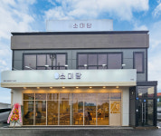 소미담 안성점