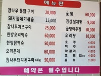 참나무장작구이