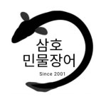 삼호수산