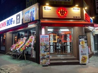 크라운호프 부천고강점