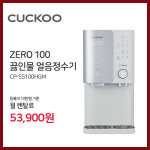 쿠쿠정수기