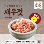 서진수산