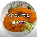 장수식당