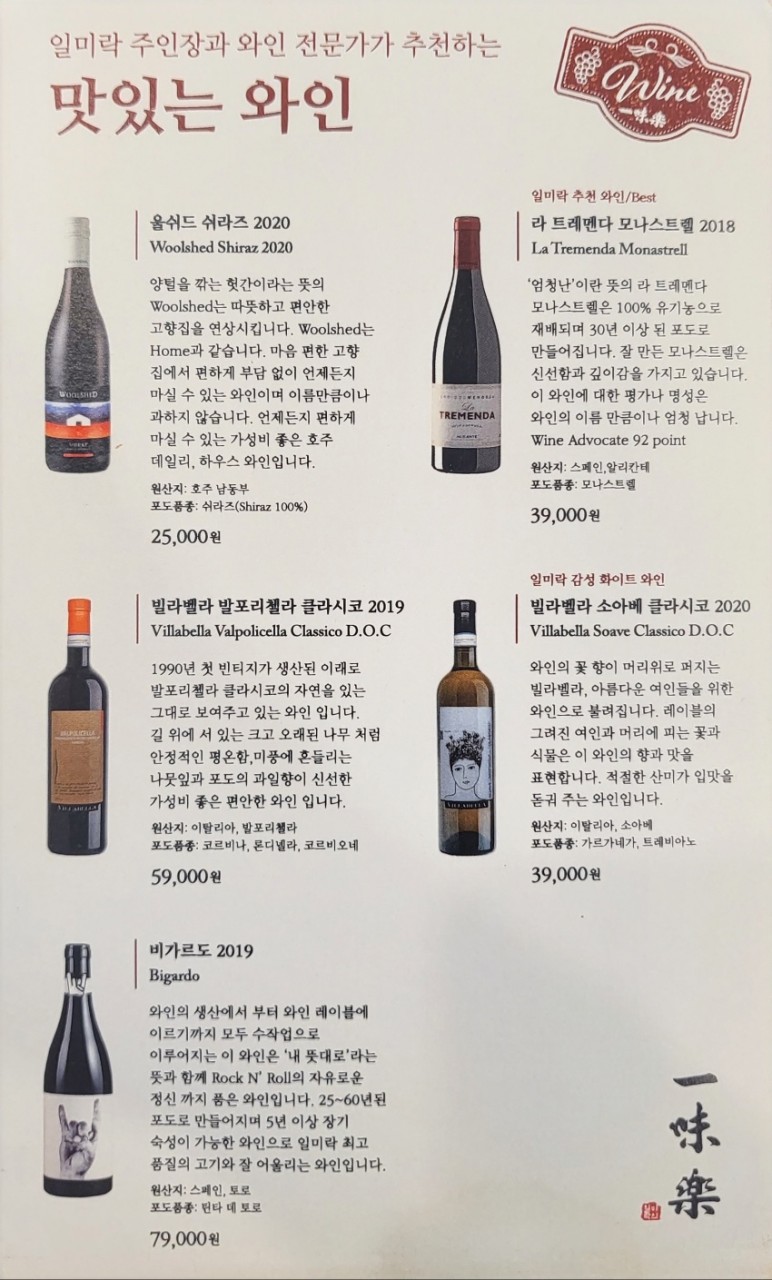 일미락 이미지