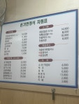 촌가한정식