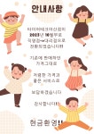 타이어테크 아산점