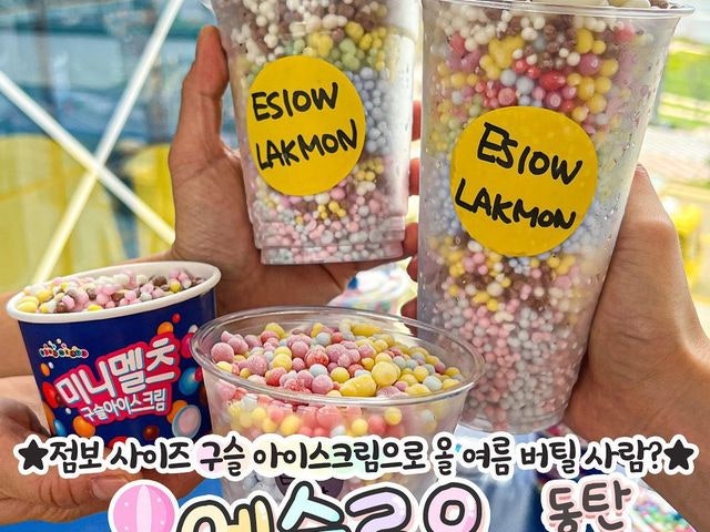 에슬로우 동탄라크몽점