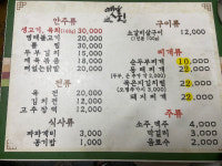 옛날집