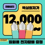 전자담배성지