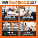 라라한방병원