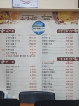 수정식당