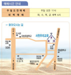 사천우리교회
