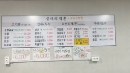 굴다리먹촌