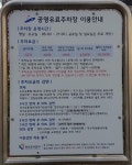 여성회관뒤공영주차장