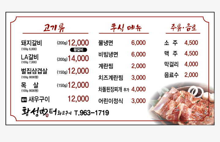 황성육터 이미지